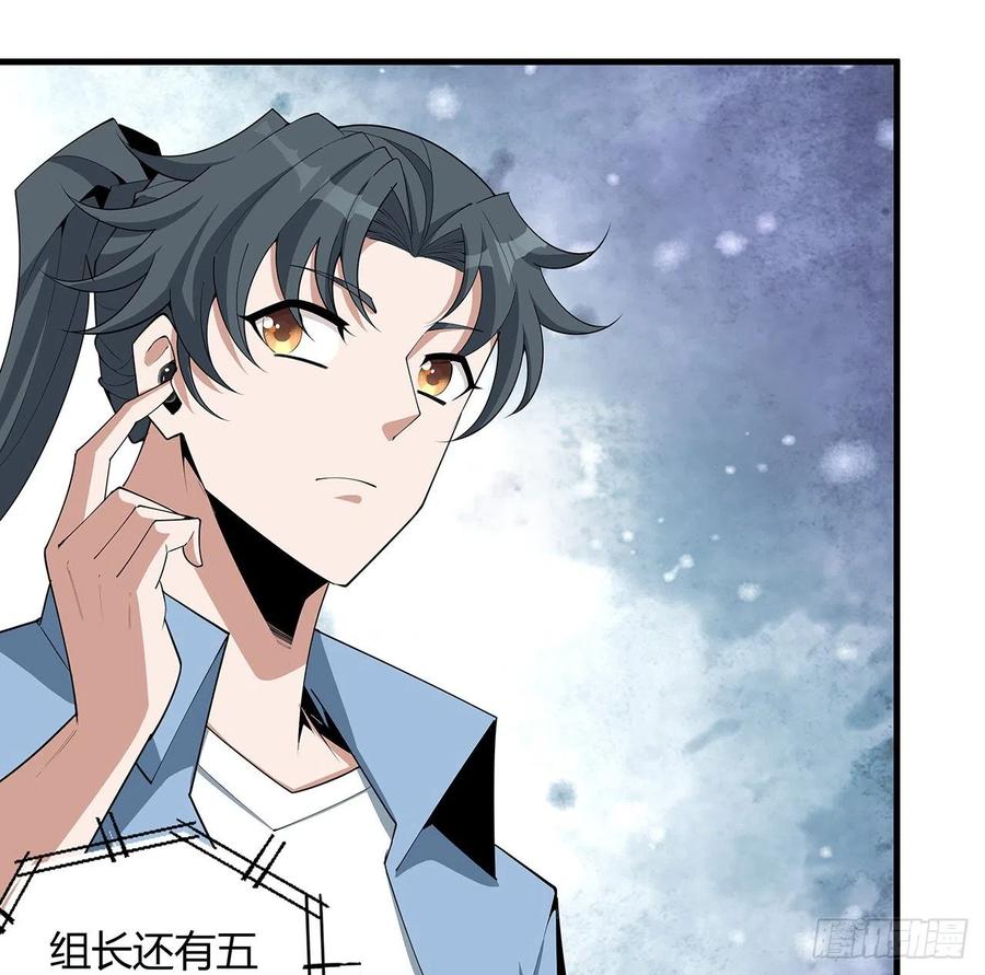 《地球第一剑》118话 俊男靓女 第45页