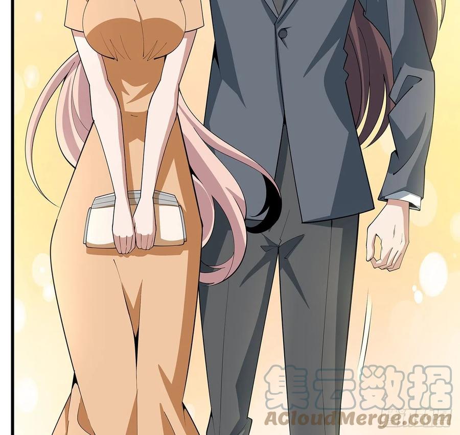 《地球第一剑》118话 俊男靓女 第13页