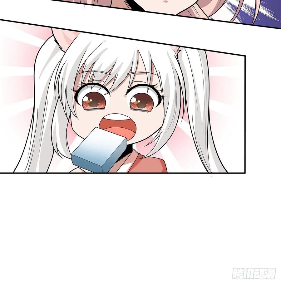 《地球第一剑》118话 俊男靓女 第80页