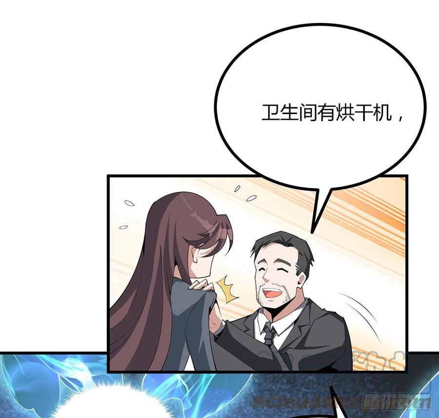《地球第一剑》118话 俊男靓女 第49页