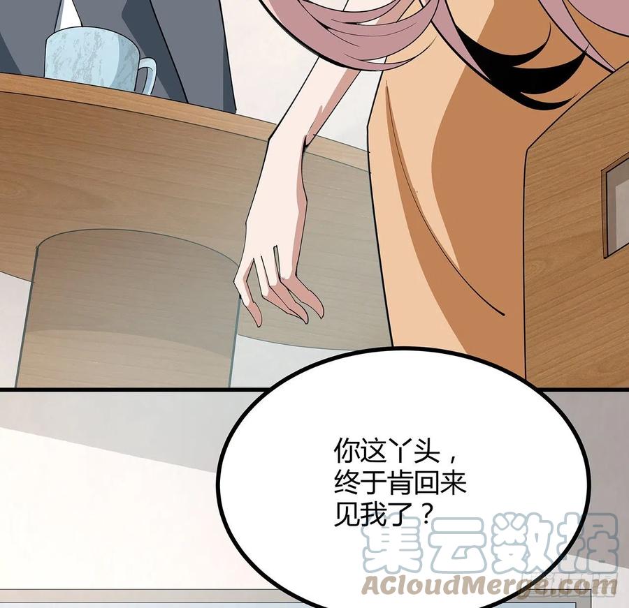 《地球第一剑》118话 俊男靓女 第37页