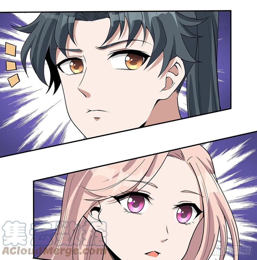 《地球第一剑》118话 俊男靓女 第79页