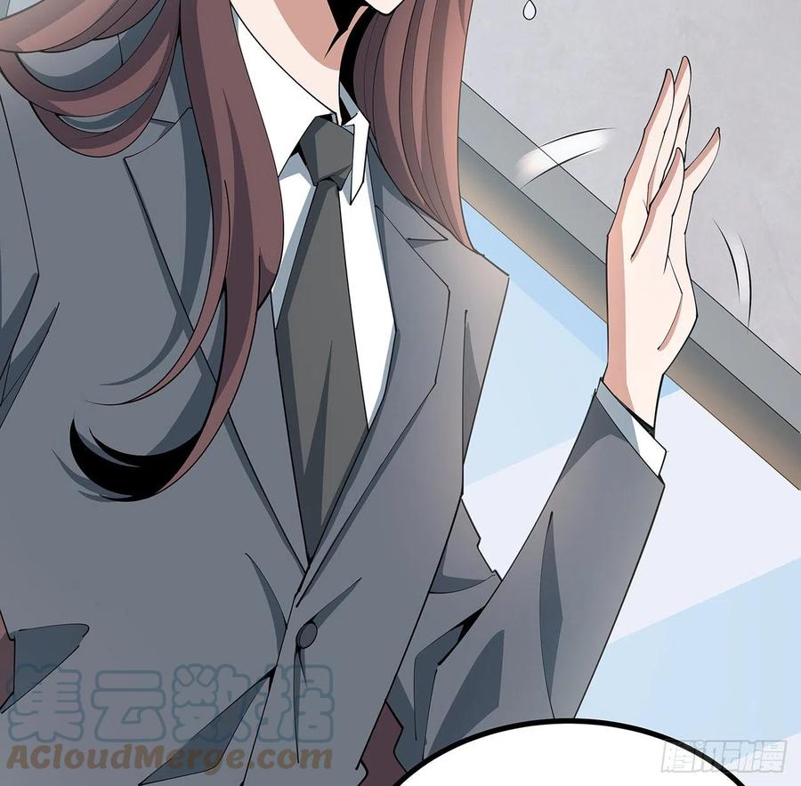 《地球第一剑》118话 俊男靓女 第22页