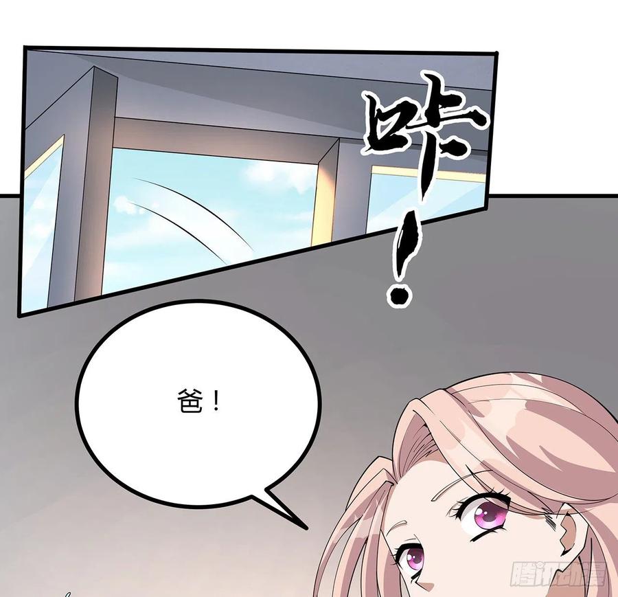《地球第一剑》118话 俊男靓女 第35页