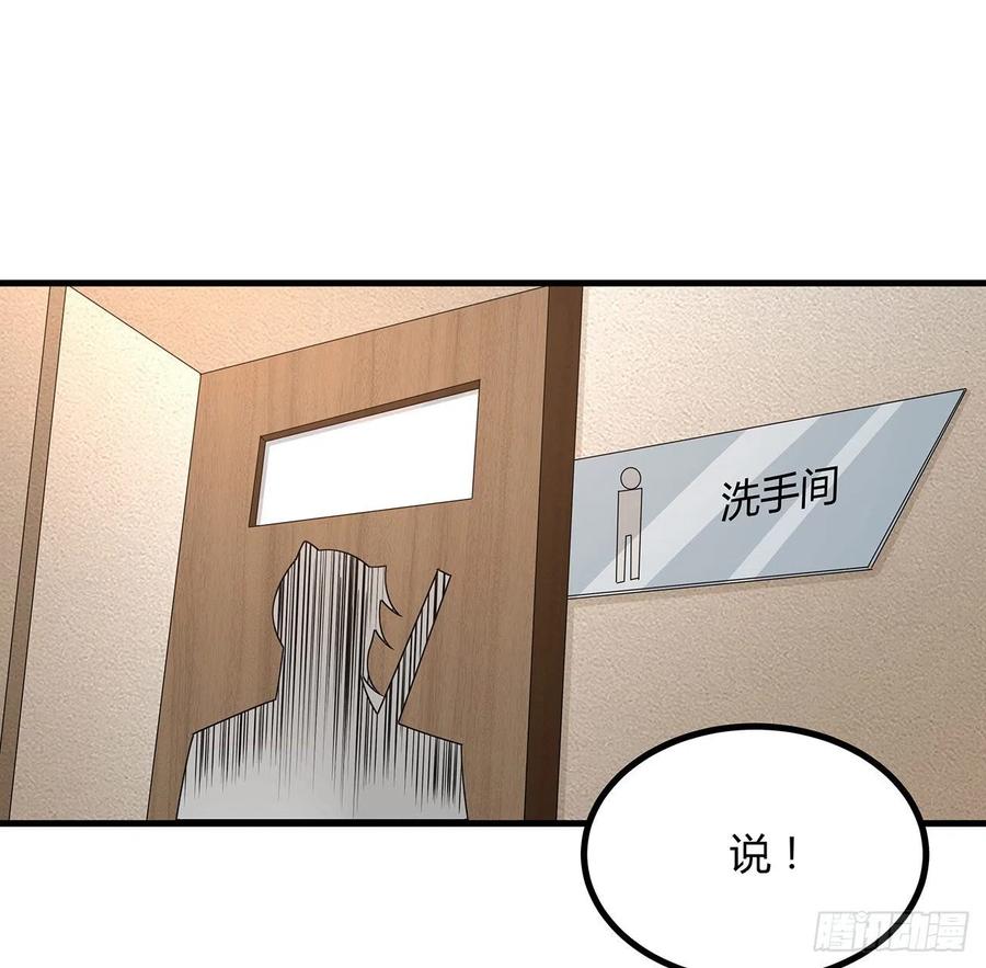 《地球第一剑》118话 俊男靓女 第60页