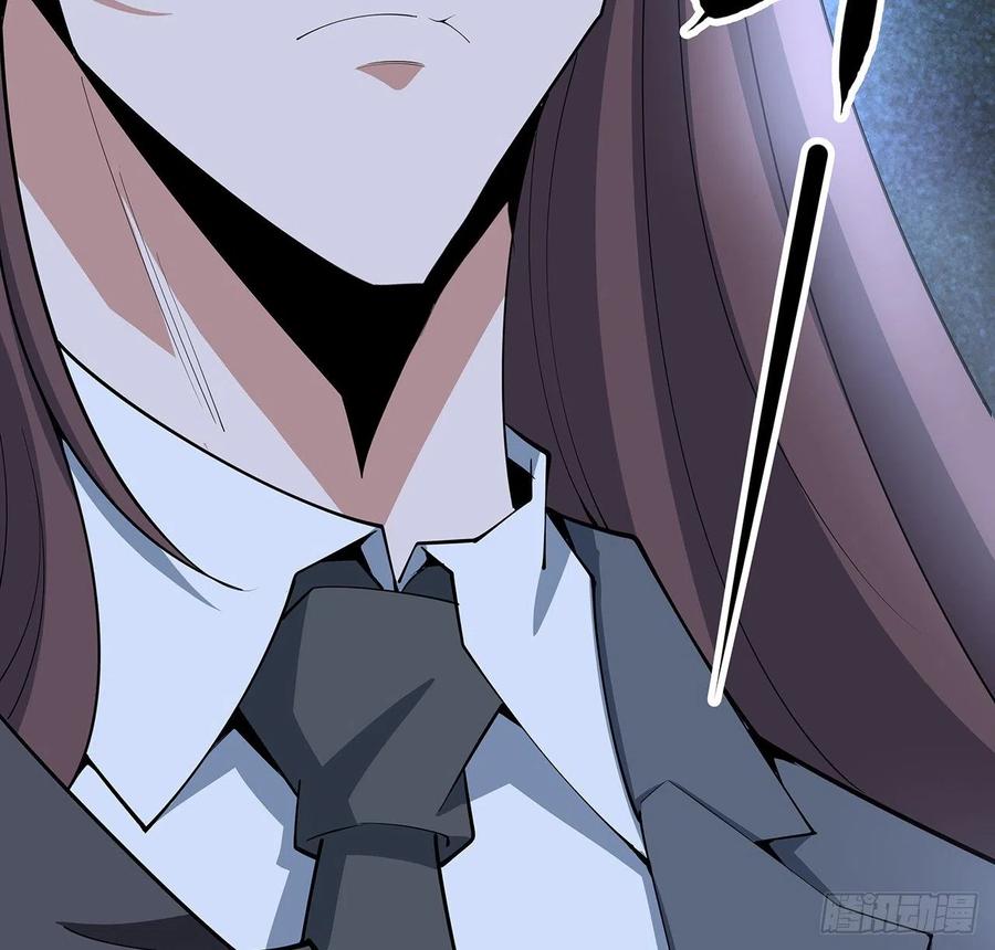 《地球第一剑》118话 俊男靓女 第51页