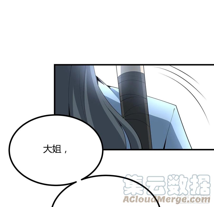 《地球第一剑》118话 俊男靓女 第55页