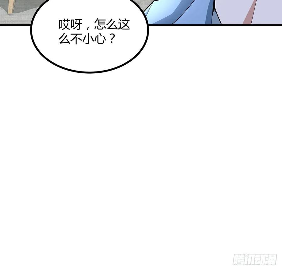 《地球第一剑》118话 俊男靓女 第48页
