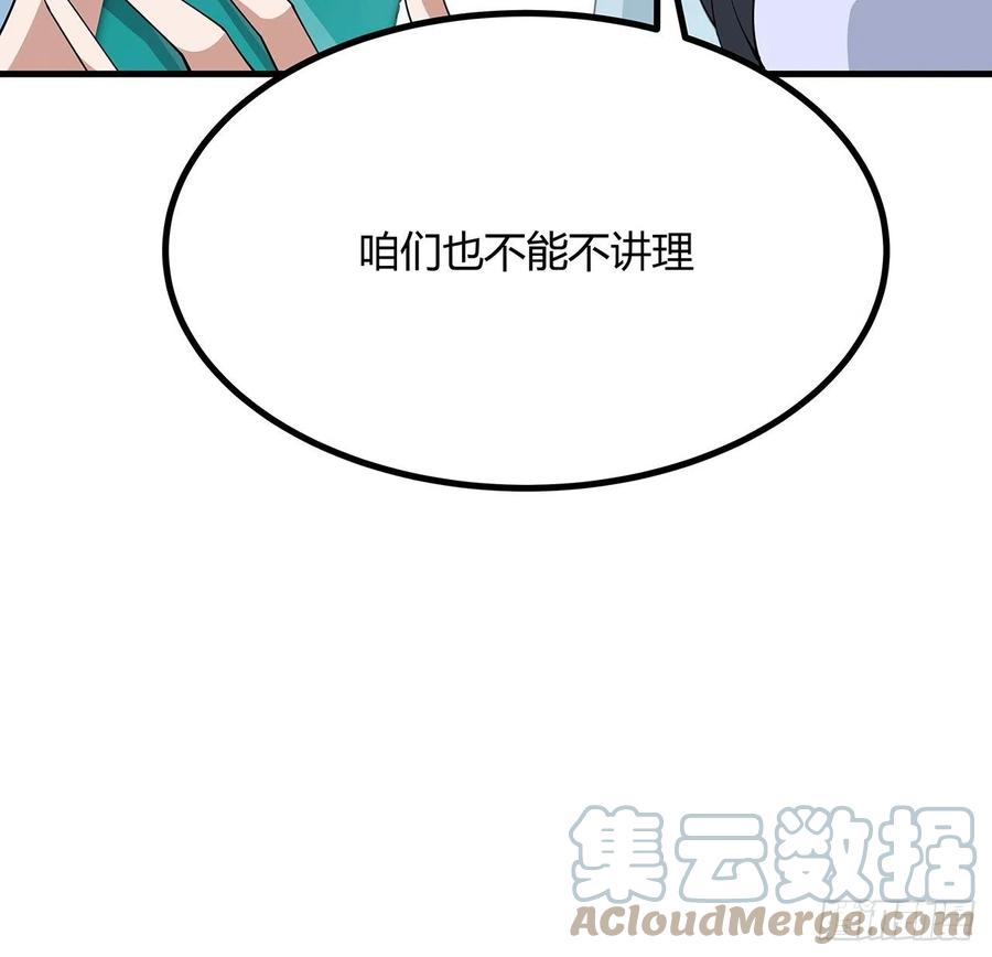 《地球第一剑》118话 俊男靓女 第34页