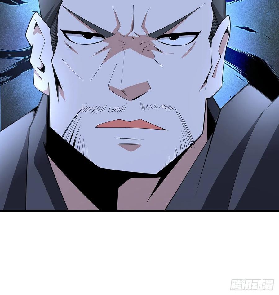 《地球第一剑》118话 俊男靓女 第62页