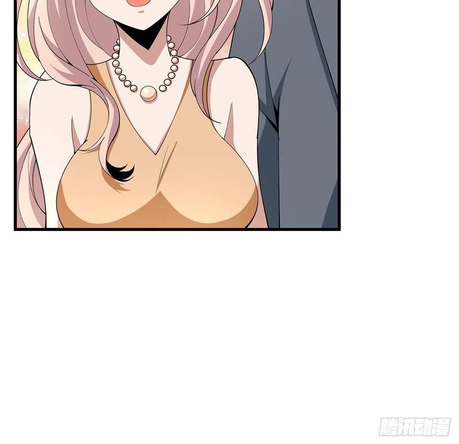 《地球第一剑》118话 俊男靓女 第18页