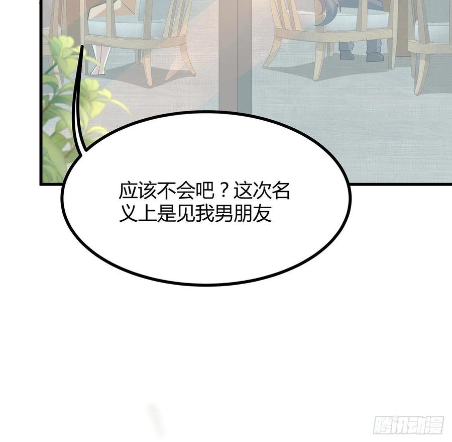 《地球第一剑》118话 俊男靓女 第27页