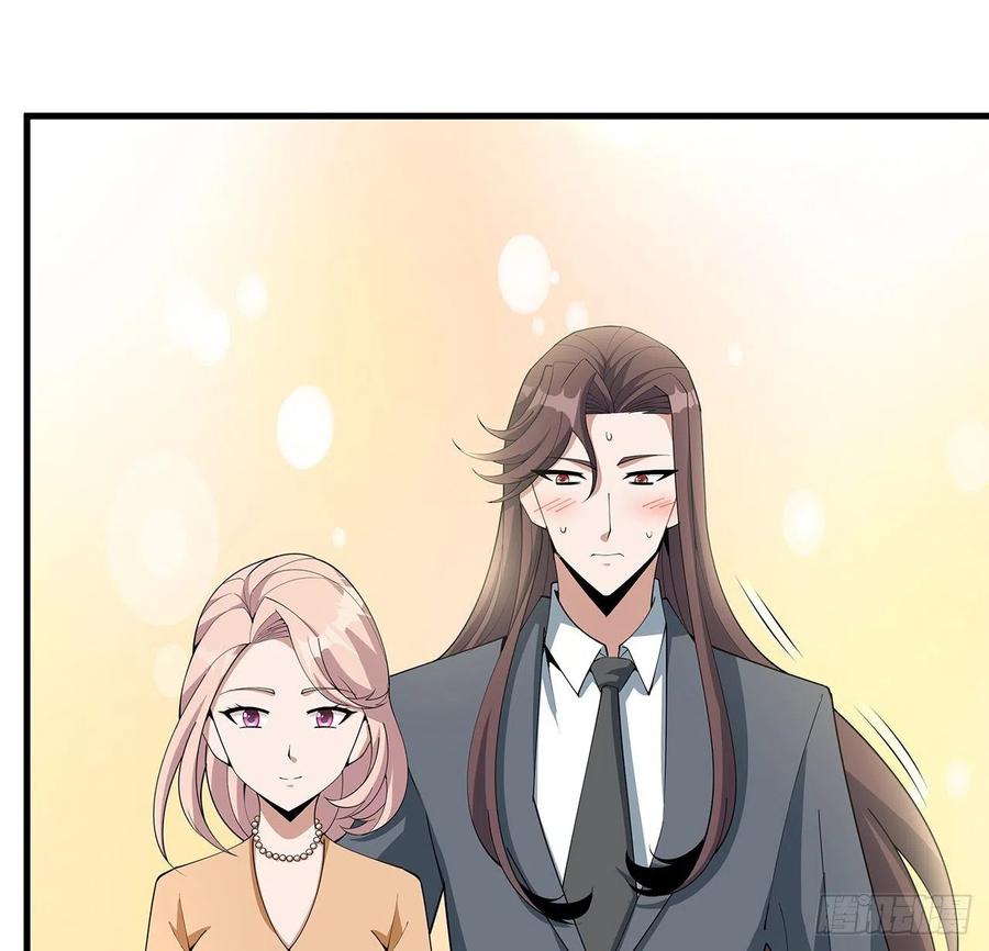 《地球第一剑》118话 俊男靓女 第12页