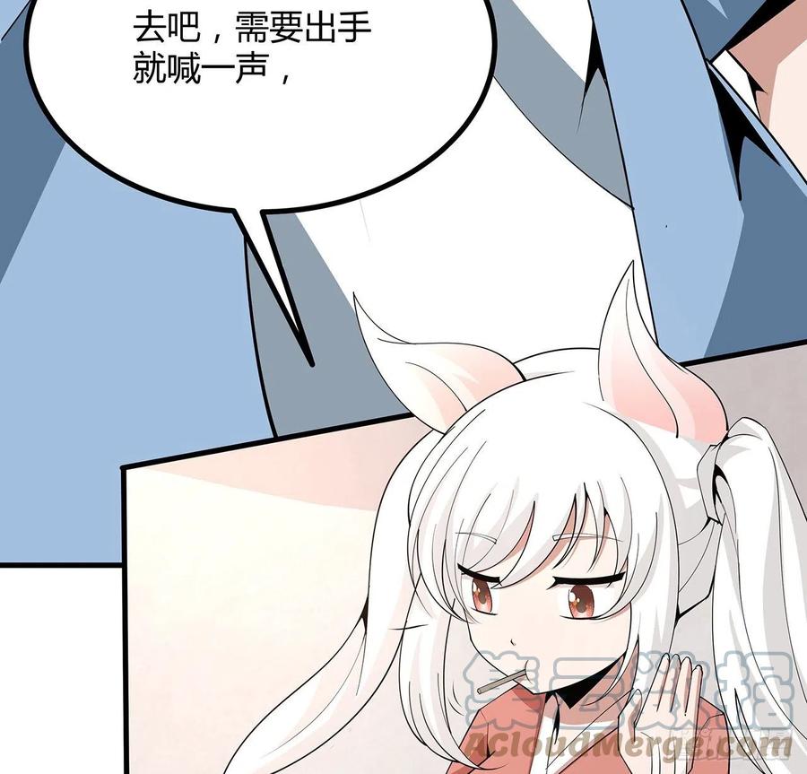 《地球第一剑》118话 俊男靓女 第58页