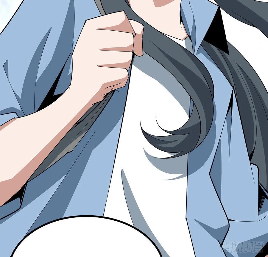 《地球第一剑》118话 俊男靓女 第57页