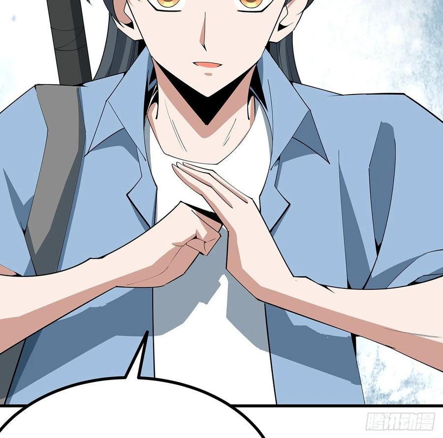 《地球第一剑》118话 俊男靓女 第71页