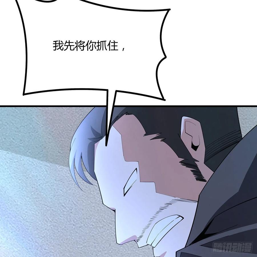 《地球第一剑》118话 俊男靓女 第74页