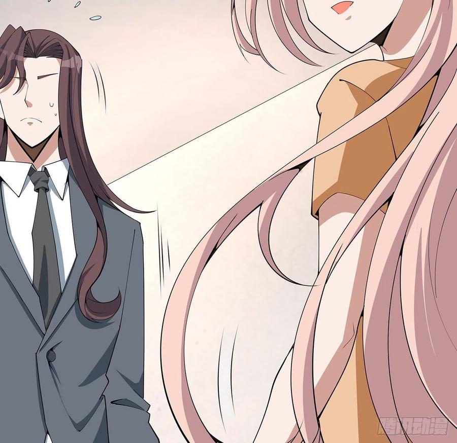 《地球第一剑》118话 俊男靓女 第36页