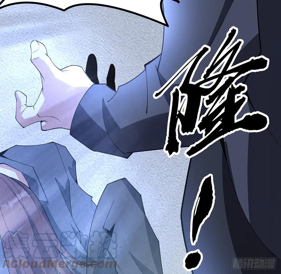《地球第一剑》118话 俊男靓女 第76页
