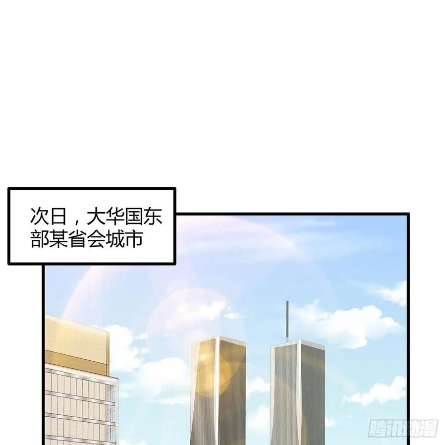 《地球第一剑》118话 俊男靓女 第2页