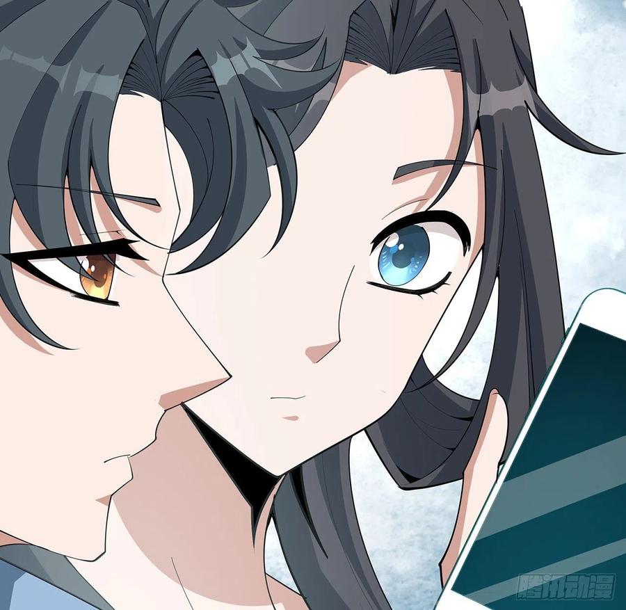 《地球第一剑》118话 俊男靓女 第29页