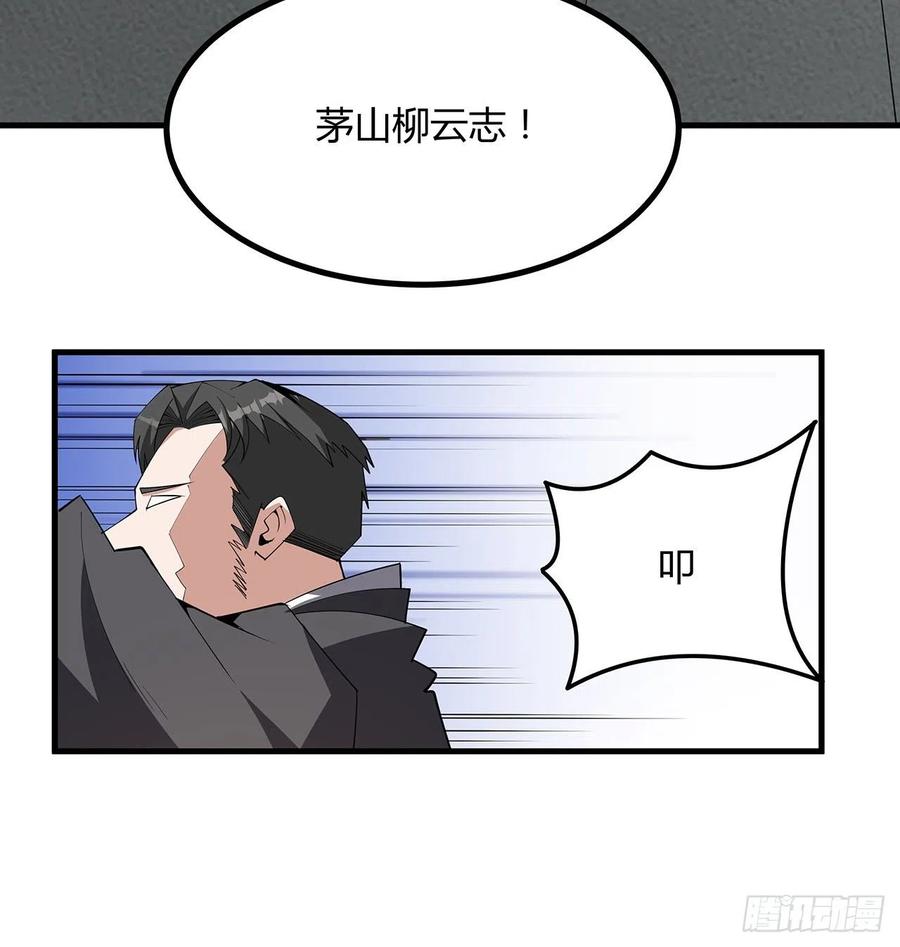《地球第一剑》118话 俊男靓女 第65页