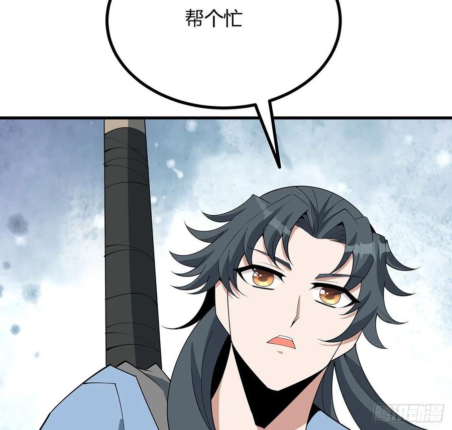 《地球第一剑》118话 俊男靓女 第56页