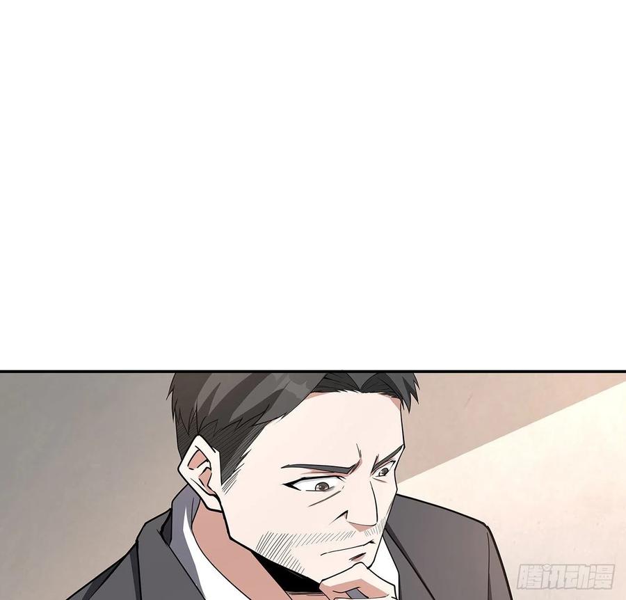 《地球第一剑》119话 一声！ 第29页