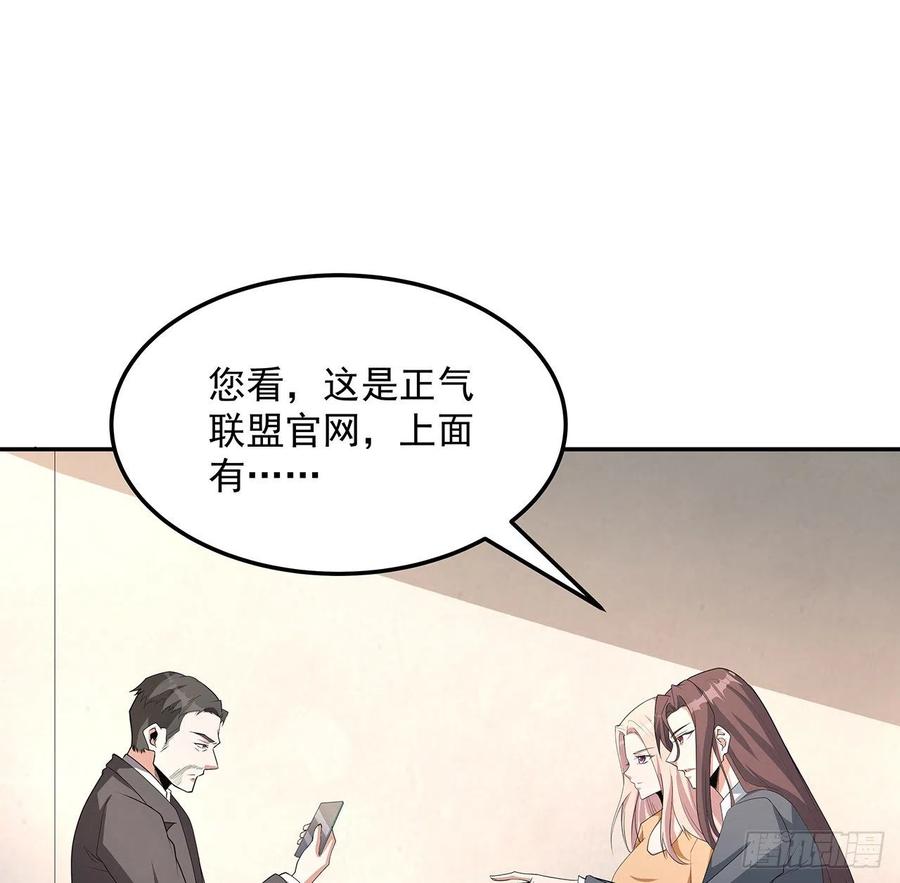 《地球第一剑》119话 一声！ 第27页