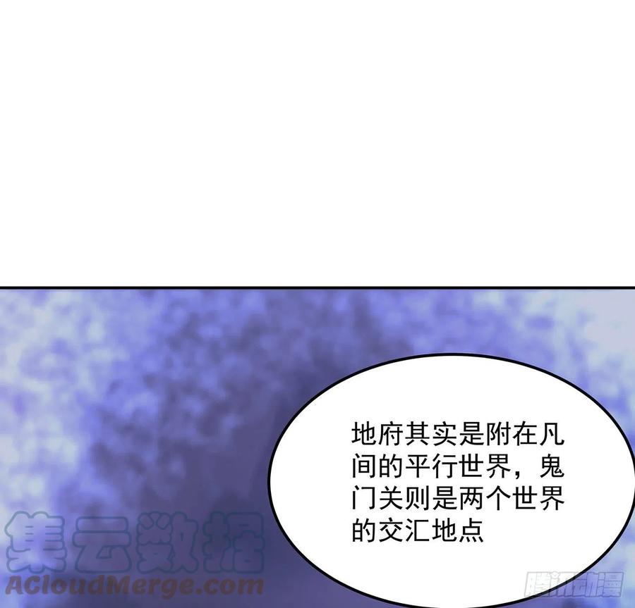 《地球第一剑》119话 一声！ 第49页