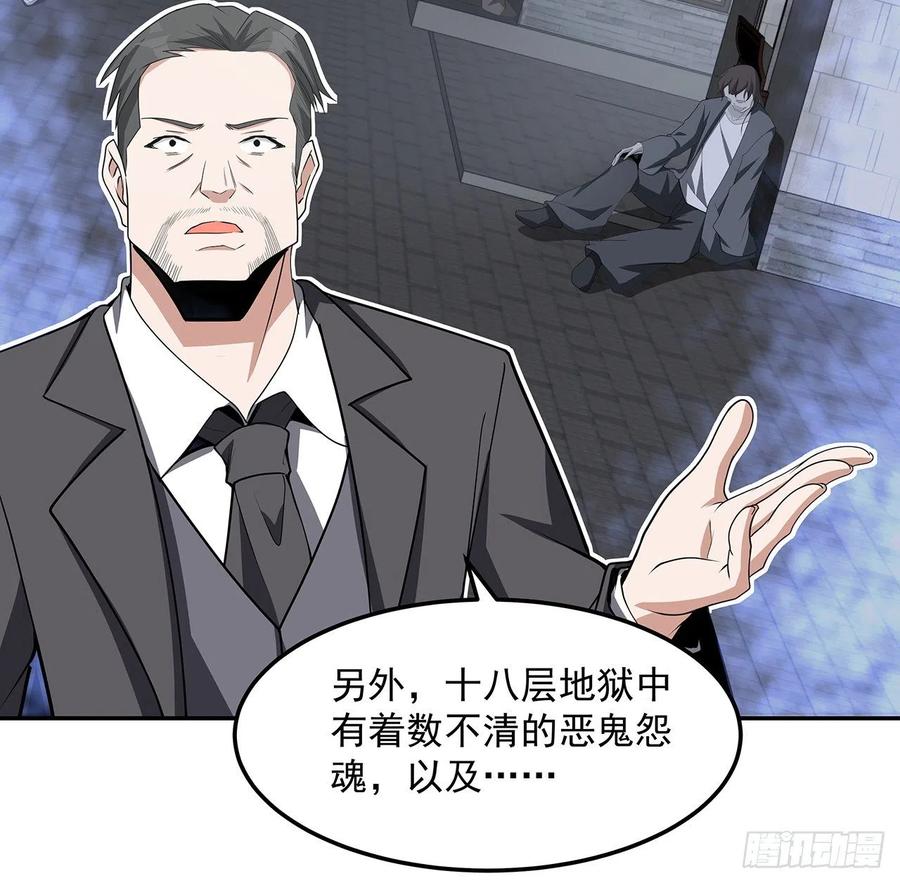 《地球第一剑》119话 一声！ 第51页