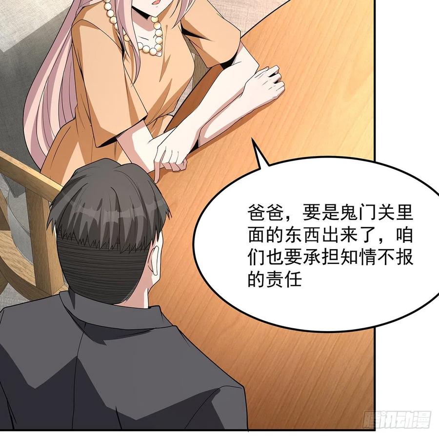 《地球第一剑》119话 一声！ 第48页