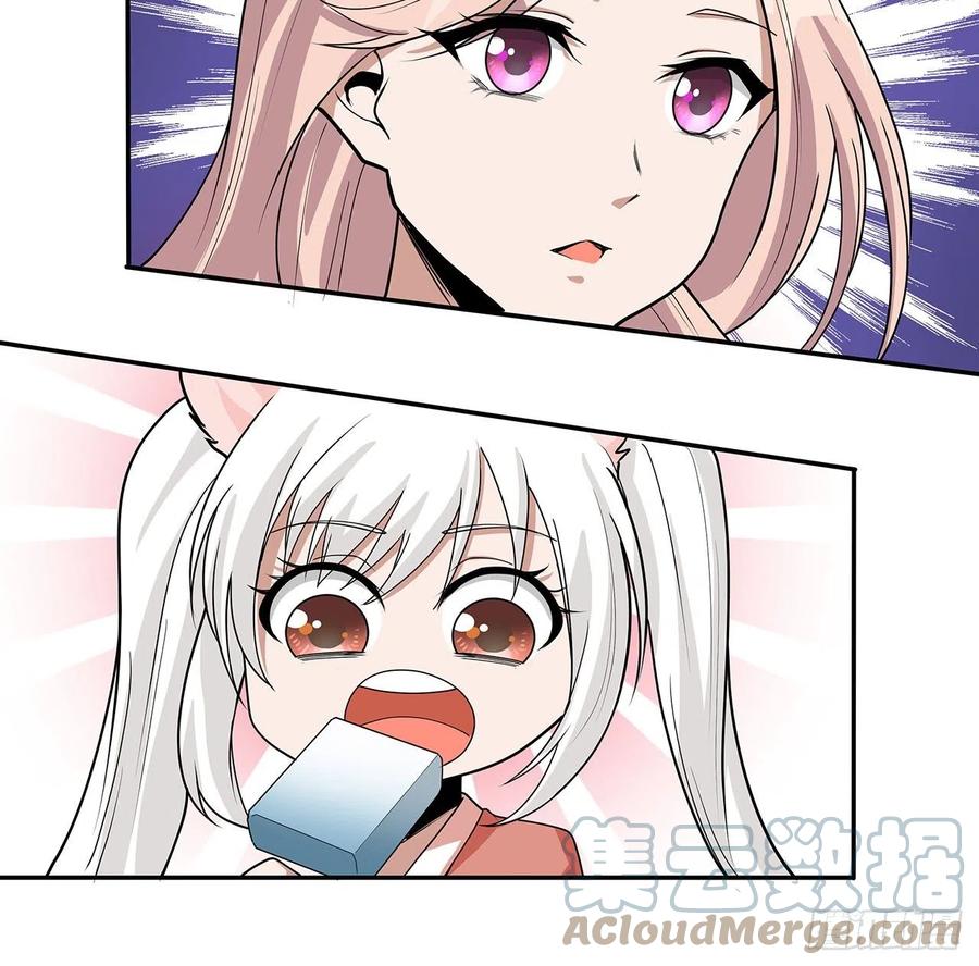 《地球第一剑》119话 一声！ 第55页