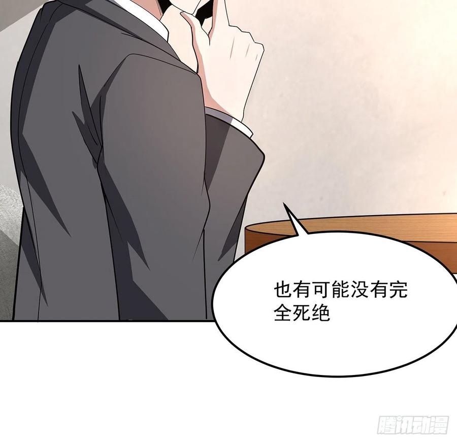 《地球第一剑》119话 一声！ 第53页
