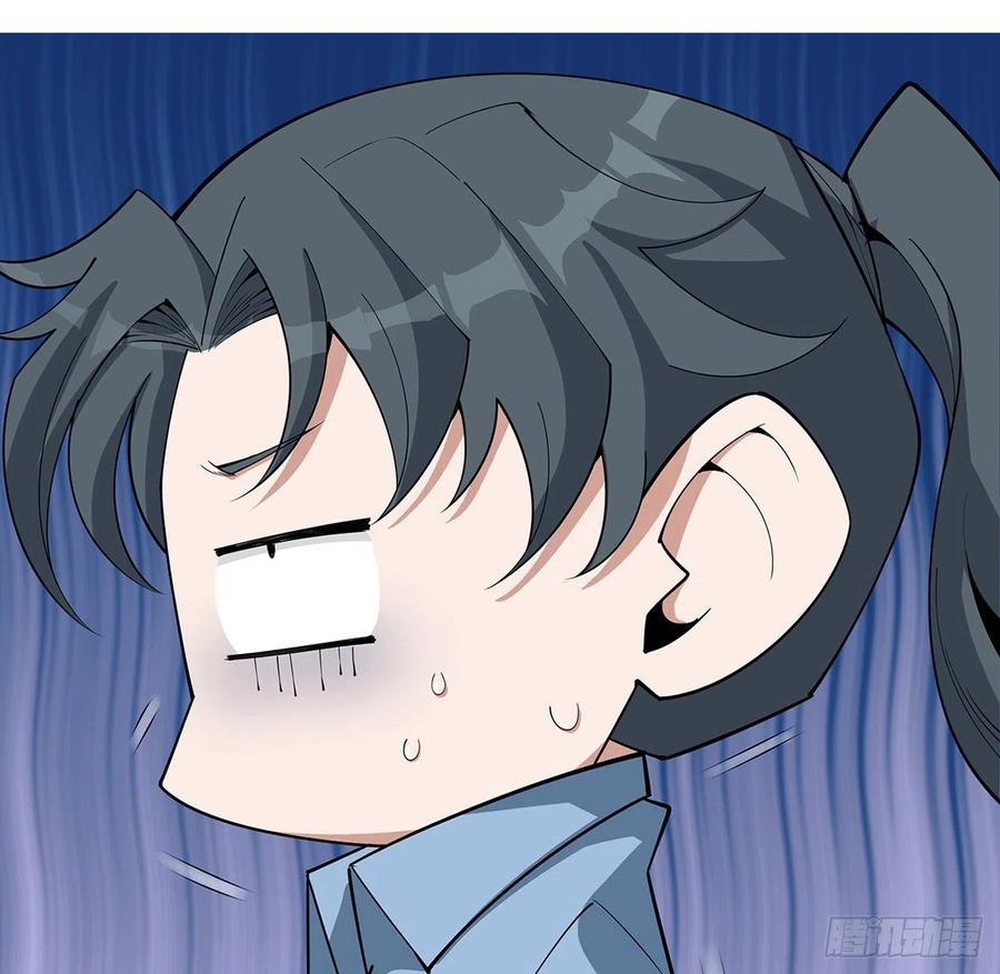 《地球第一剑》119话 一声！ 第71页