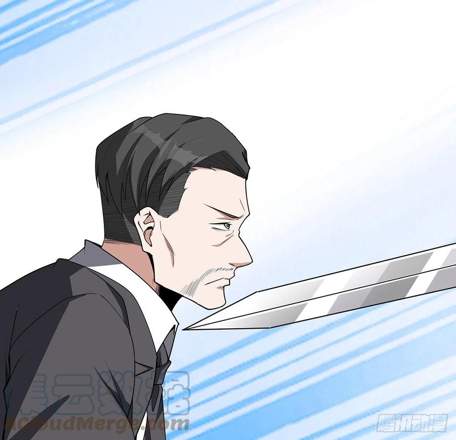 《地球第一剑》119话 一声！ 第16页