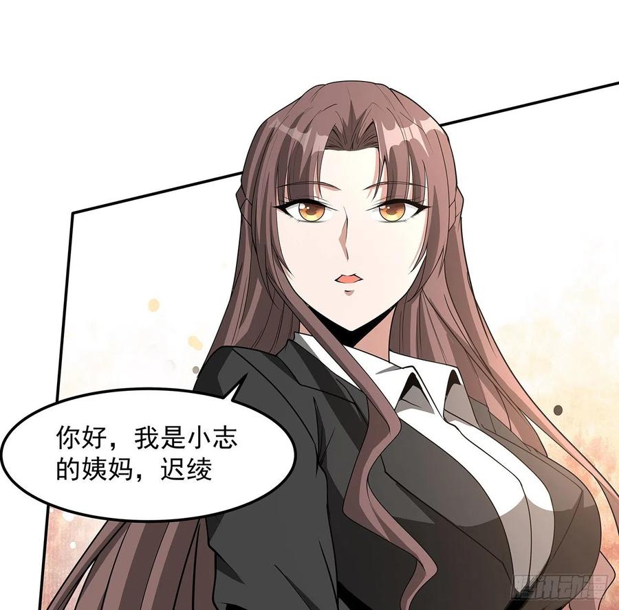 《地球第一剑》119话 一声！ 第33页