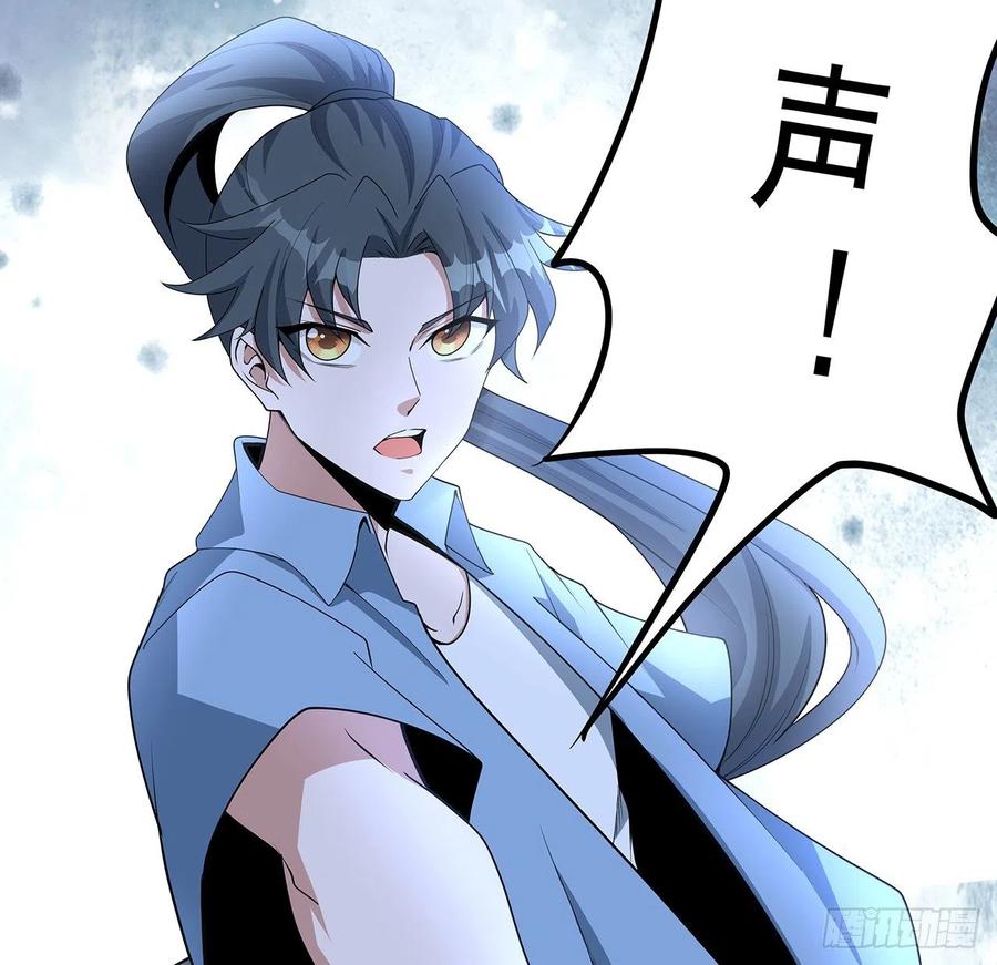 《地球第一剑》119话 一声！ 第11页