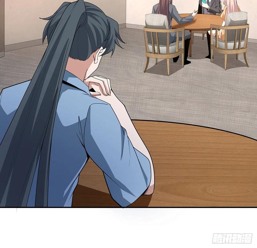 《地球第一剑》119话 一声！ 第24页