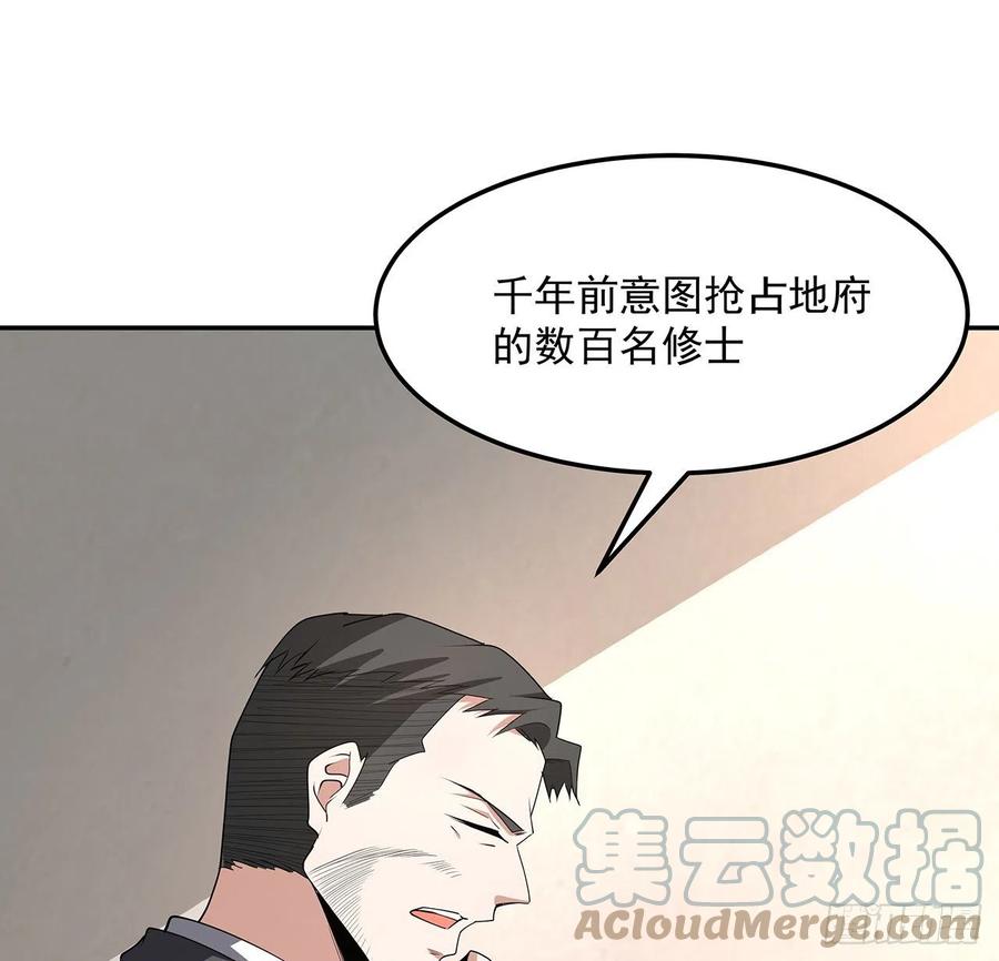 《地球第一剑》119话 一声！ 第52页
