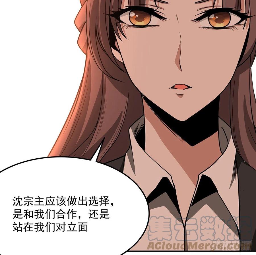 《地球第一剑》119话 一声！ 第46页