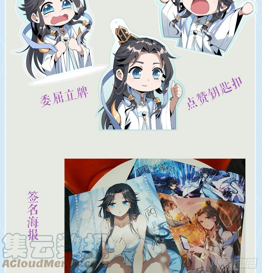《地球第一剑》119话 一声！ 第76页