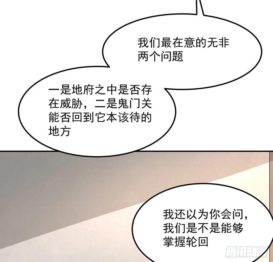 《地球第一剑》119话 一声！ 第38页