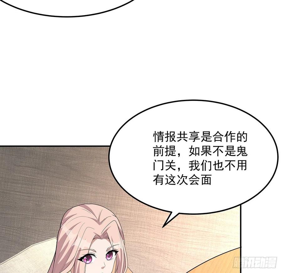 《地球第一剑》119话 一声！ 第47页