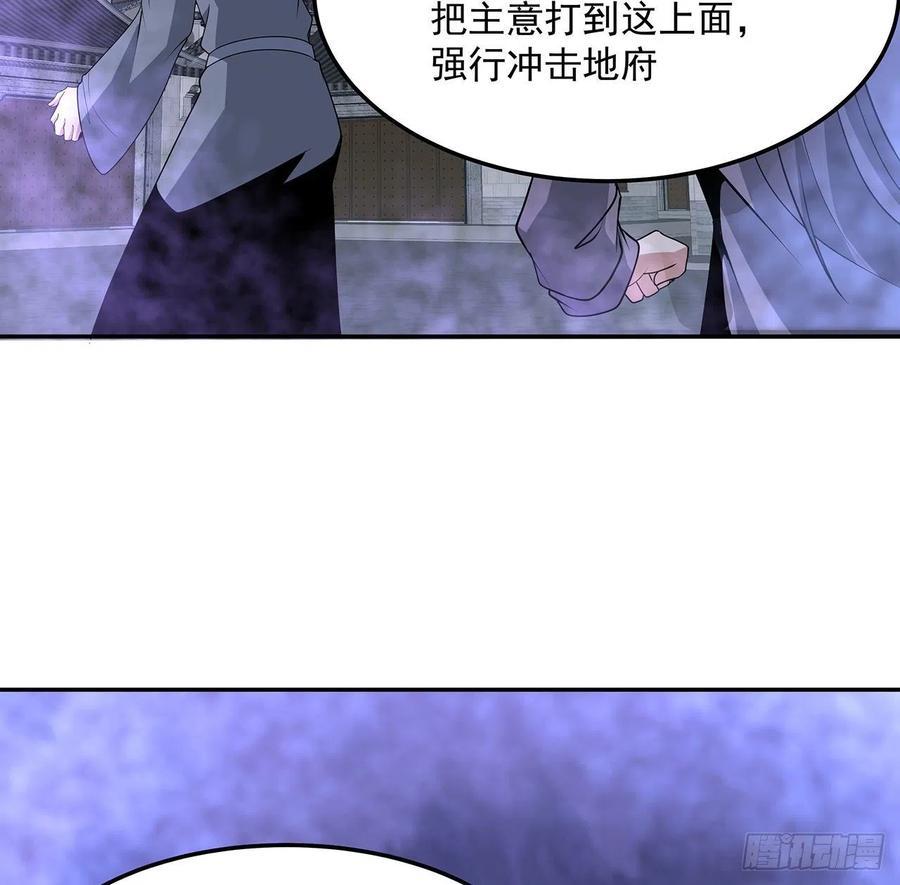 《地球第一剑》119话 一声！ 第60页