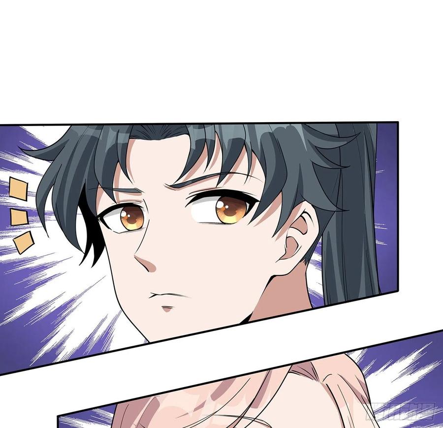 《地球第一剑》119话 一声！ 第54页