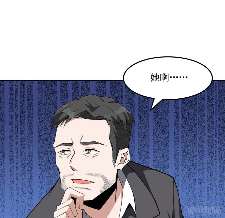 《地球第一剑》119话 一声！ 第66页