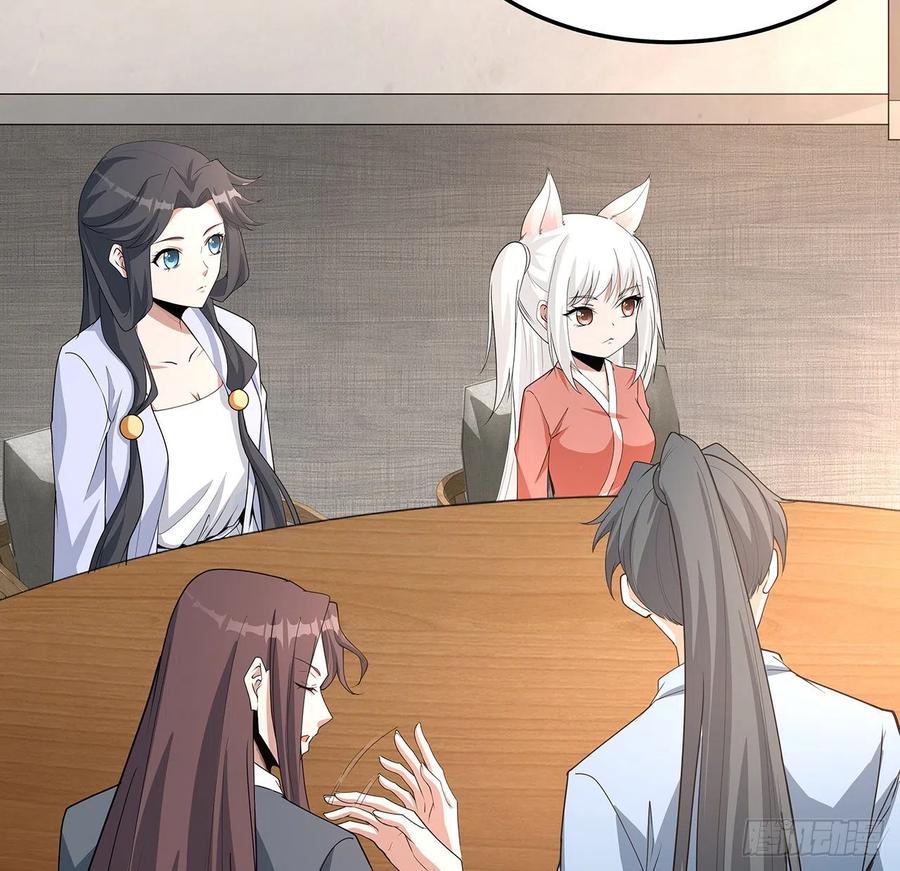 《地球第一剑》119话 一声！ 第39页