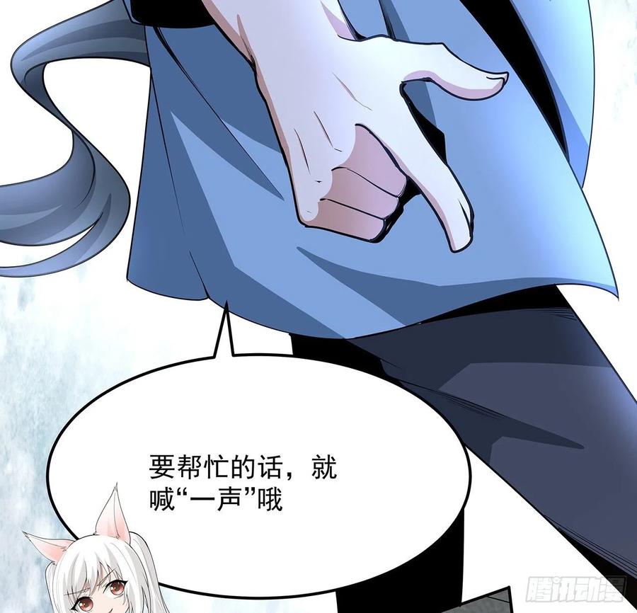 《地球第一剑》119话 一声！ 第12页