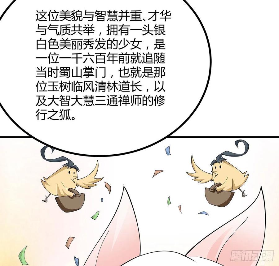 《地球第一剑》120话 装13过头了吧 第38页